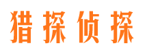 洛浦市私家侦探公司